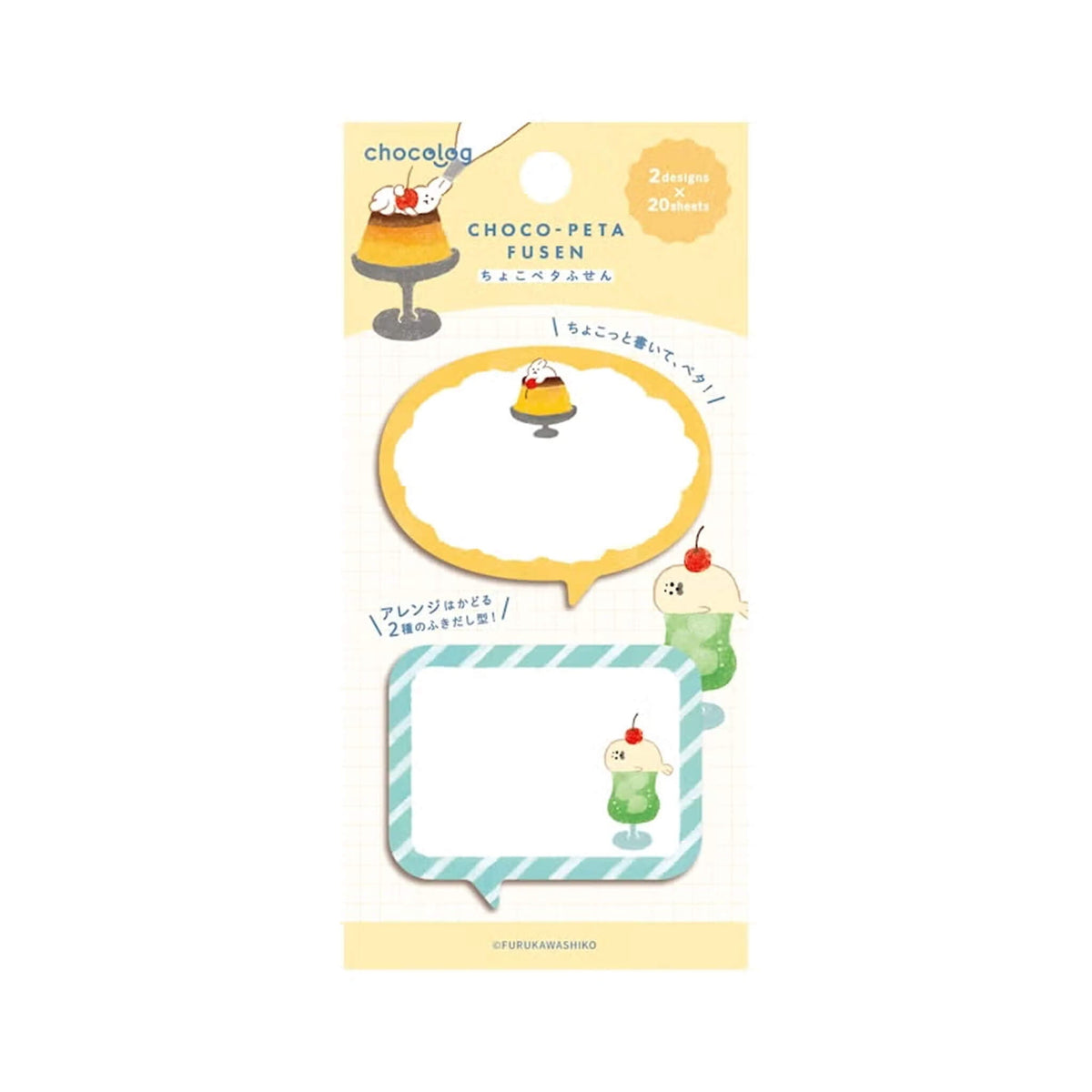 Furukawa Shiko Chocolog Choco-Peta Sticky Notes - Okashina Doubutsu Kobo - Sticky Notes