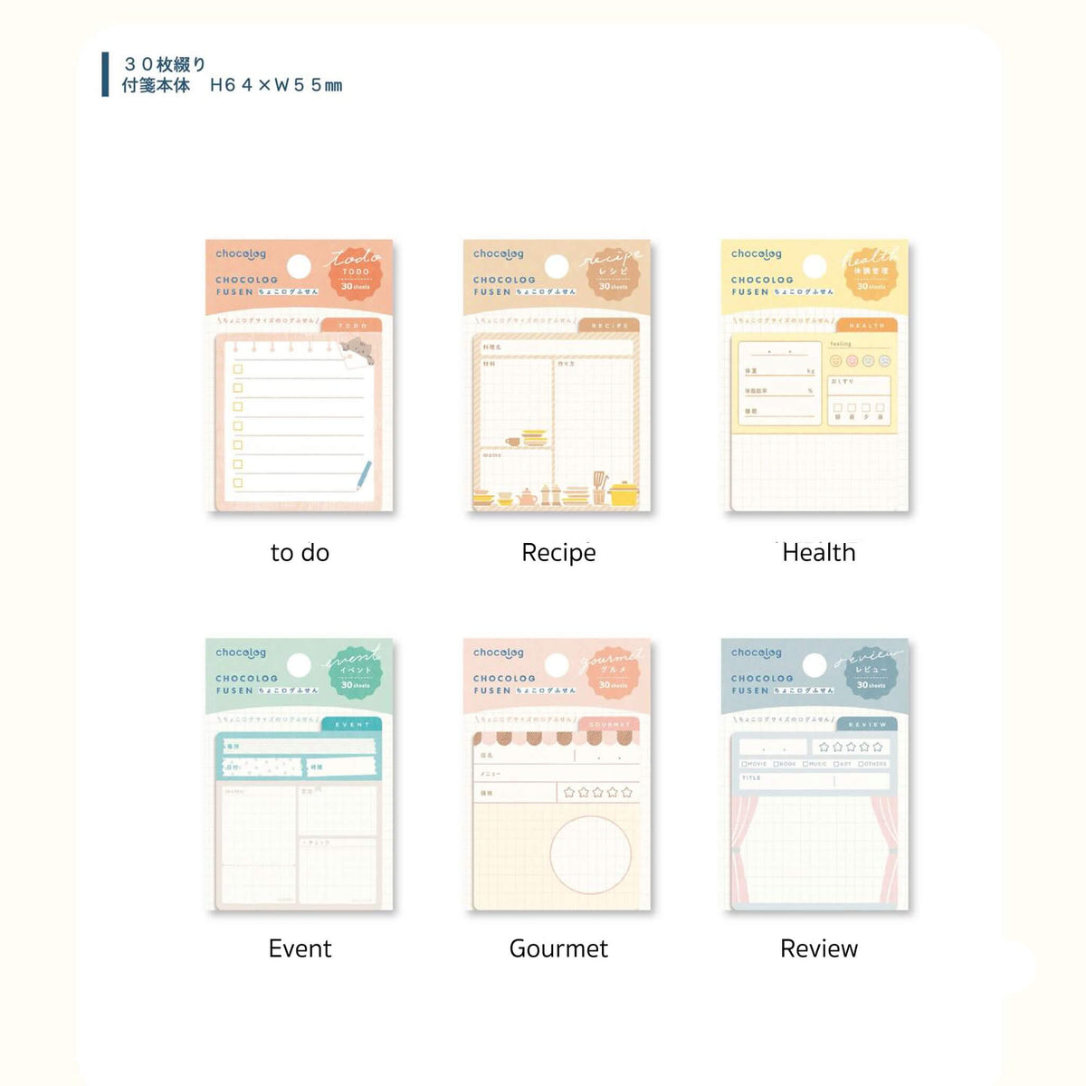 Furukawa Shiko Chocolog Sticky Notes - Event - Sticky Notes