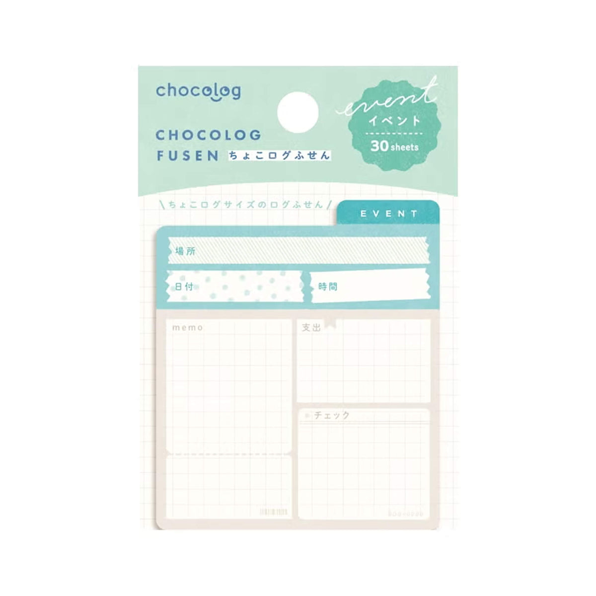 Furukawa Shiko Chocolog Sticky Notes - Event - Sticky Notes