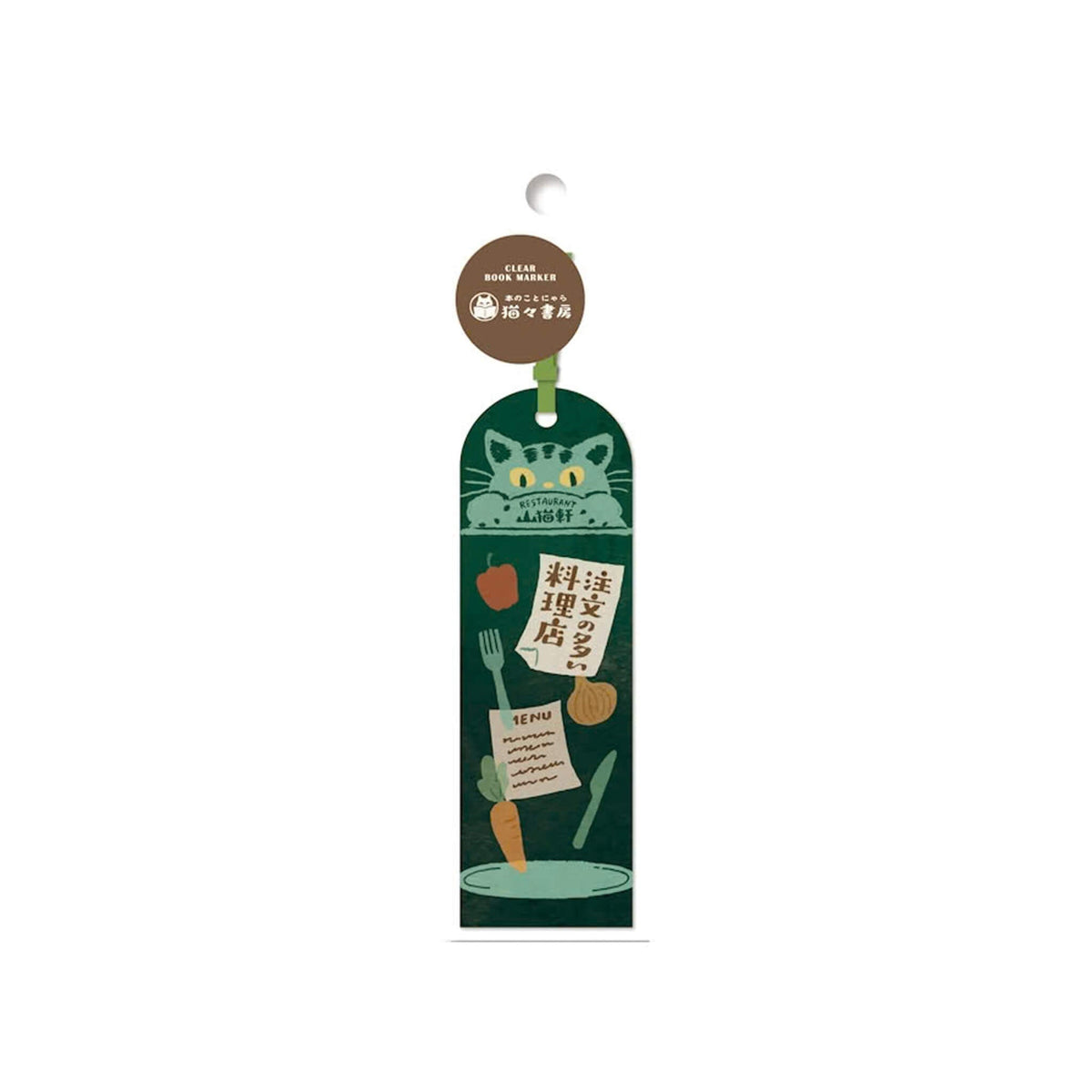 Furukawa Shiko Hontowatashi Clear Bookmark - The Restaurant of Many Orders - Bookmarks
