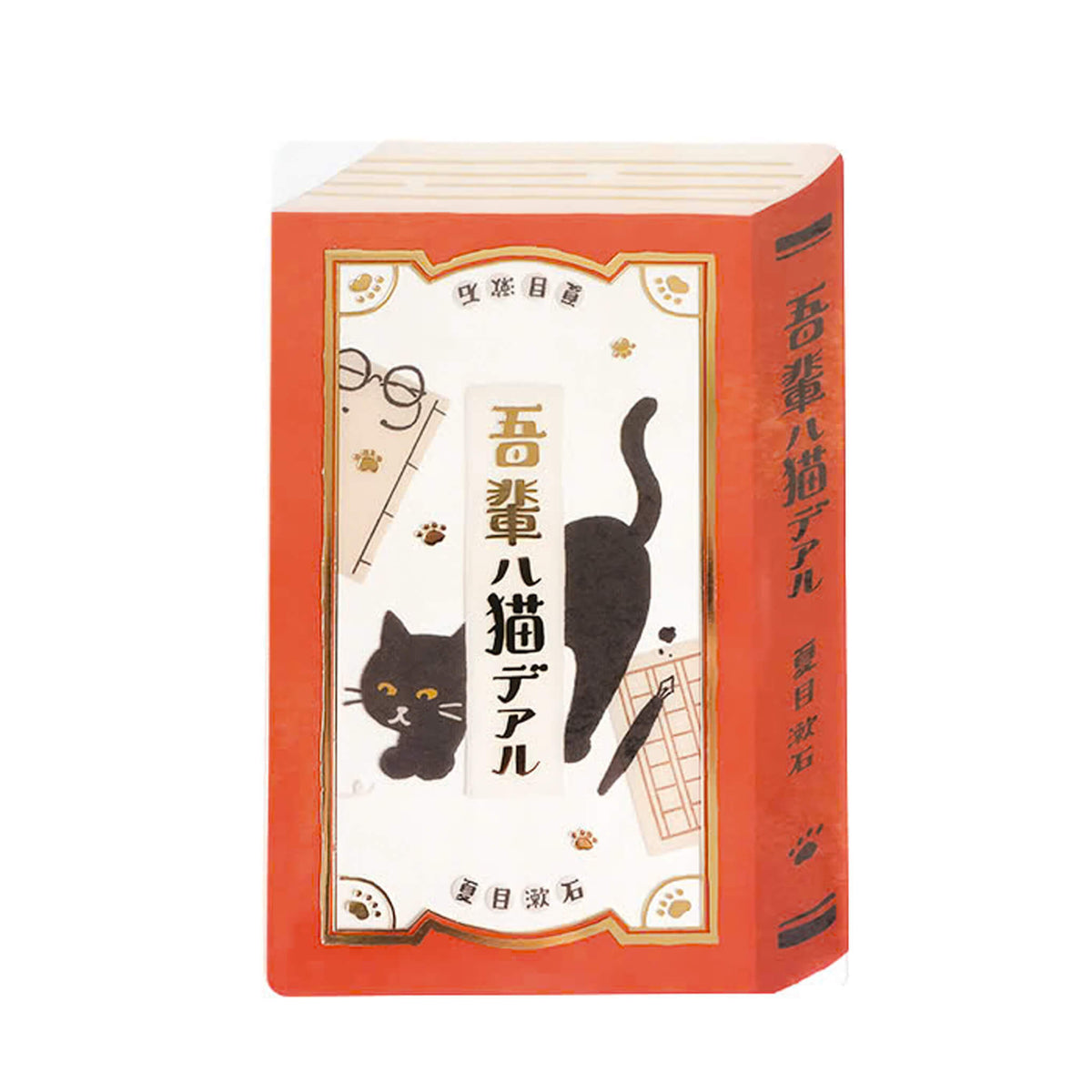 Furukawa Shiko Hontowatashi Foil Card Bookmark [A6] - I Am a Cat - Bookmarks