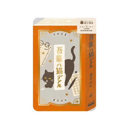 Furukawa Shiko Hontowatashi Foil Card Bookmark [A6] - I Am a Cat - Bookmarks