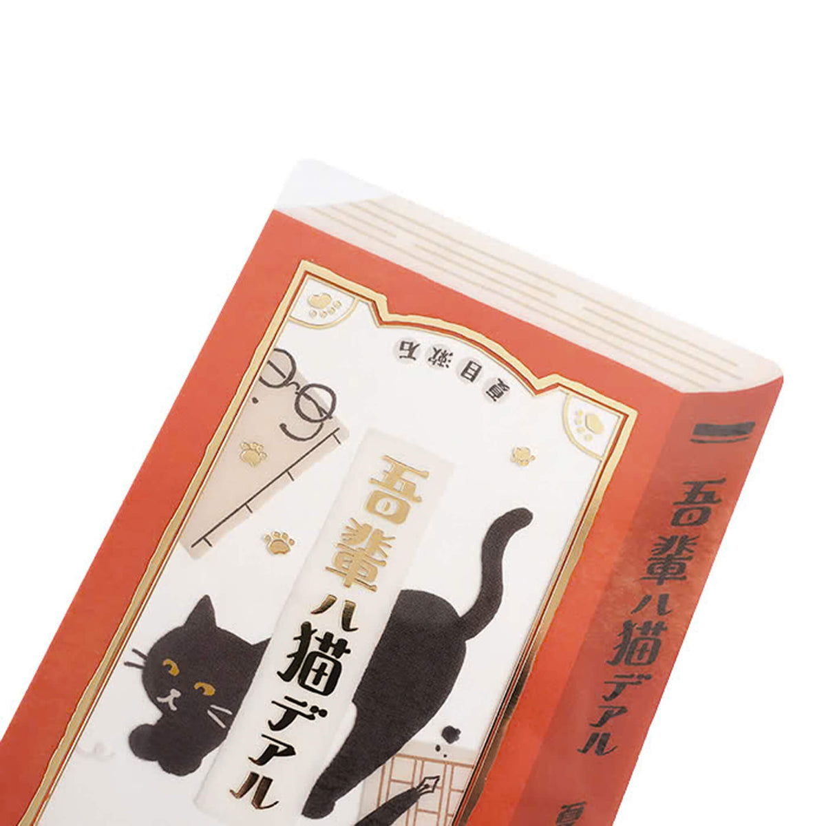 Furukawa Shiko Hontowatashi Foil Card Bookmark [A6] - I Am a Cat - Bookmarks