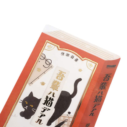 Furukawa Shiko Hontowatashi Foil Card Bookmark [A6] - I Am a Cat - Bookmarks
