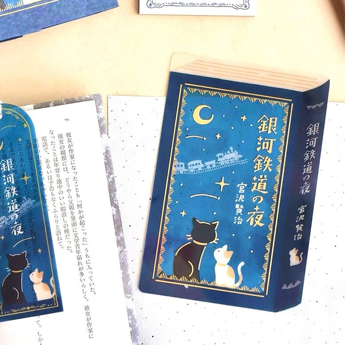 Furukawa Shiko Hontowatashi Foil Card Bookmark [A6] - Night on the Galactic Railroad - Bookmarks