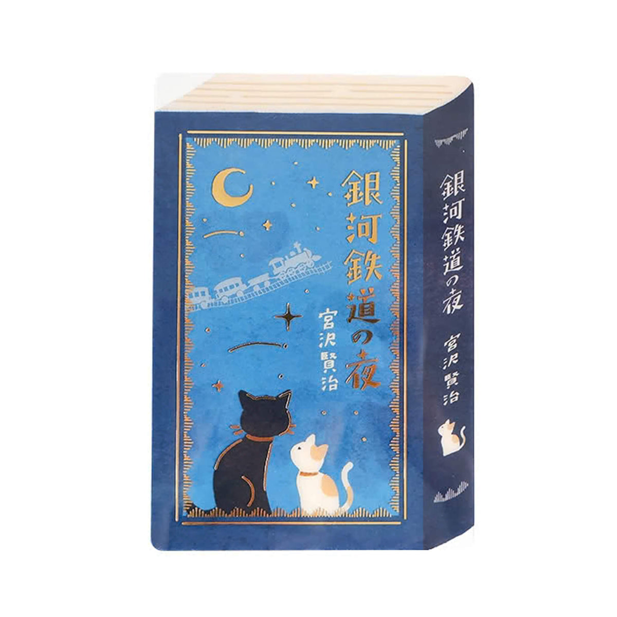 Furukawa Shiko Hontowatashi Foil Card Bookmark [A6] - Night on the Galactic Railroad - Bookmarks