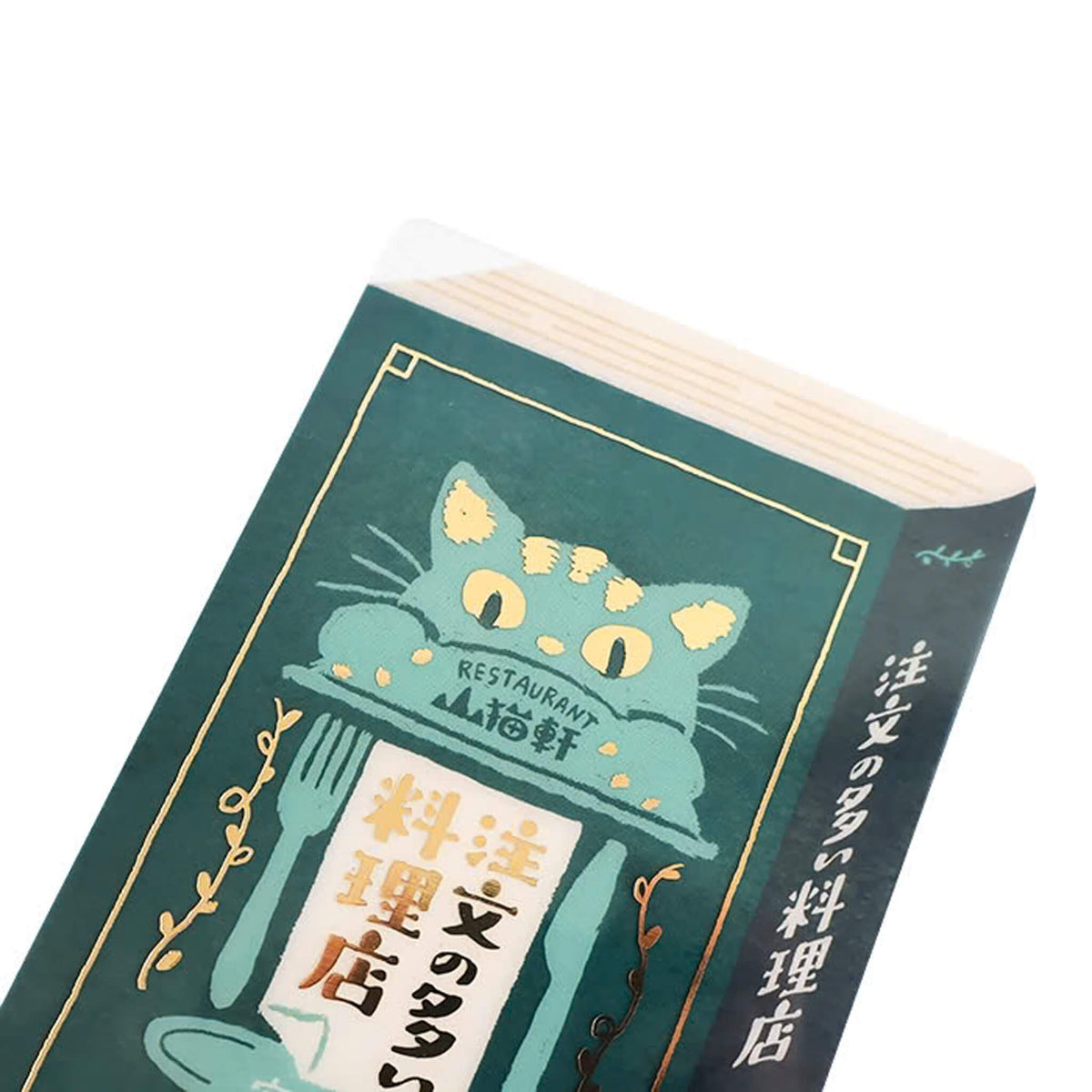Furukawa Shiko Hontowatashi Foil Card Bookmark [A6] - The Restaurant of Many Orders - Bookmarks