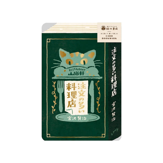 Furukawa Shiko Hontowatashi Foil Card Bookmark [A6] - The Restaurant of Many Orders - Bookmarks