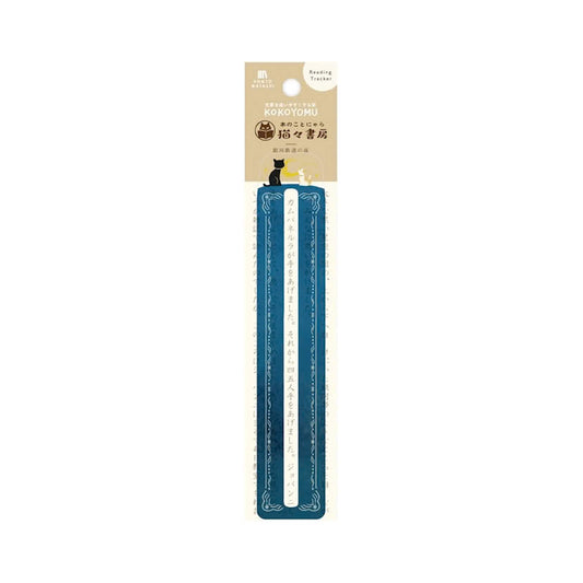 Furukawa Shiko Hontowatashi KOKOYOMU Clear Bookmark - Night on the Galactic Railroad - Bookmarks