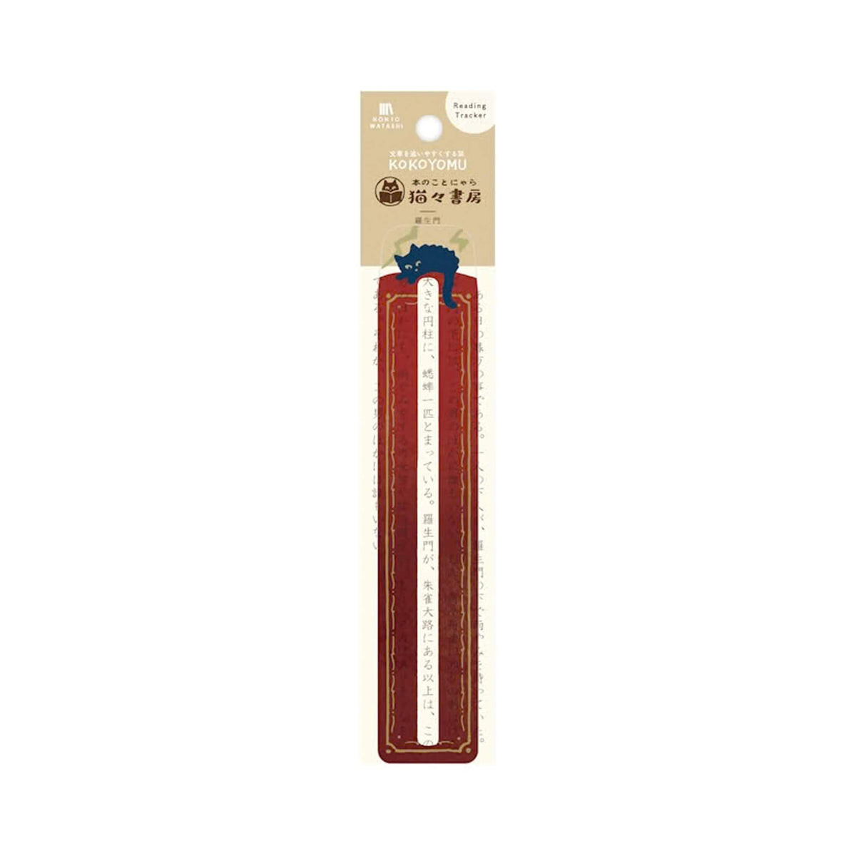 Furukawa Shiko Hontowatashi KOKOYOMU Clear Bookmark - Rashomon - Bookmarks