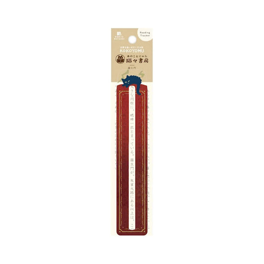 Furukawa Shiko Hontowatashi KOKOYOMU Clear Bookmark - Rashomon - Bookmarks