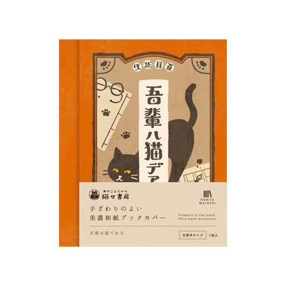 Furukawa Shiko Hontowatashi Mino Washi Book Cover - I Am a Cat - Book Covers