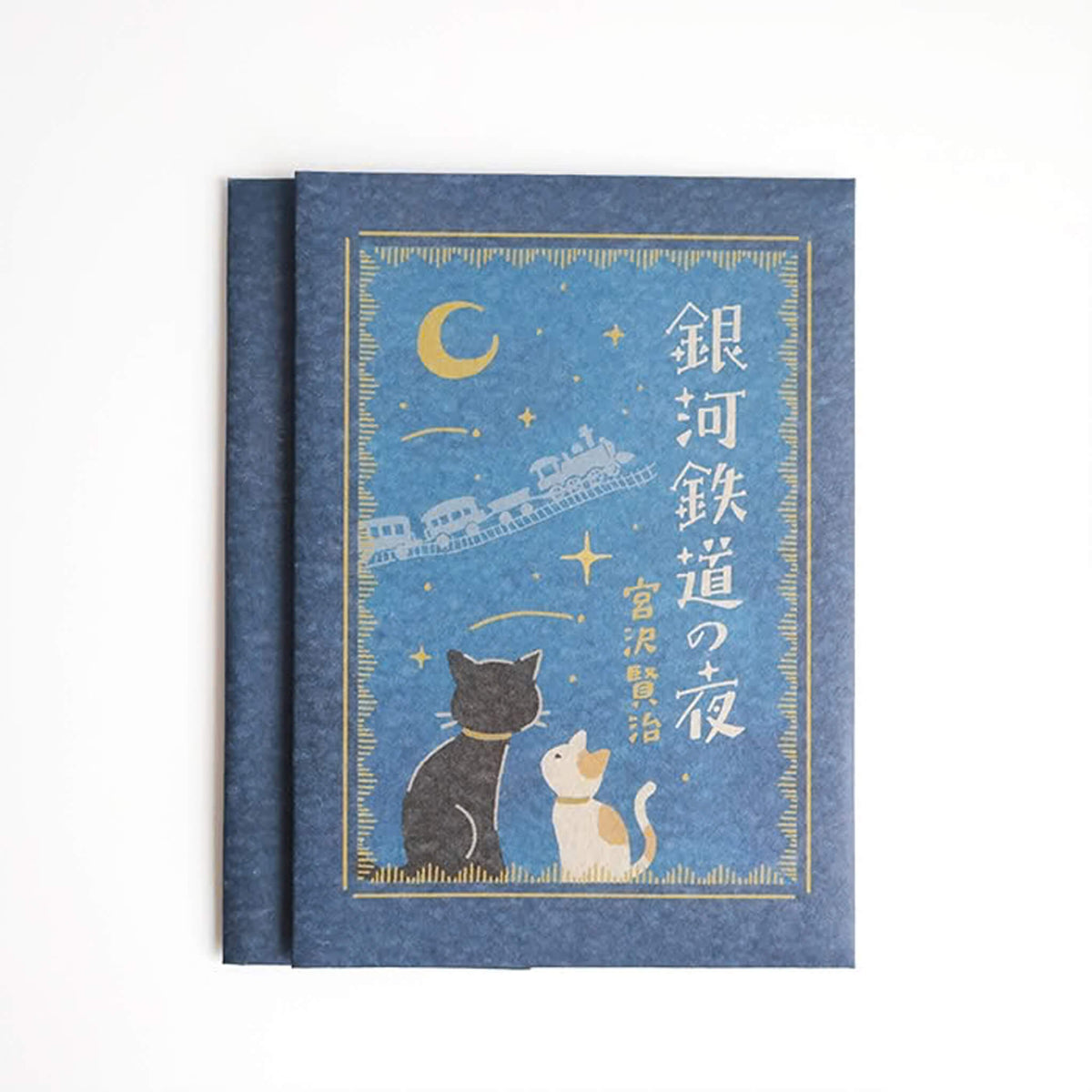 Furukawa Shiko Hontowatashi Mino Washi Book Cover - Night on the Galactic Railroad - Book Covers