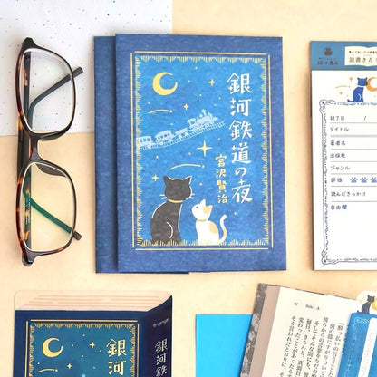 Furukawa Shiko Hontowatashi Mino Washi Book Cover - Night on the Galactic Railroad - Book Covers