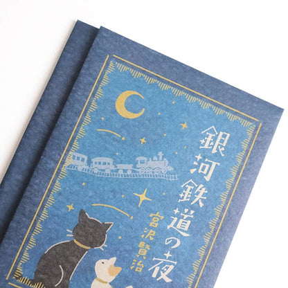 Furukawa Shiko Hontowatashi Mino Washi Book Cover - Night on the Galactic Railroad - Book Covers