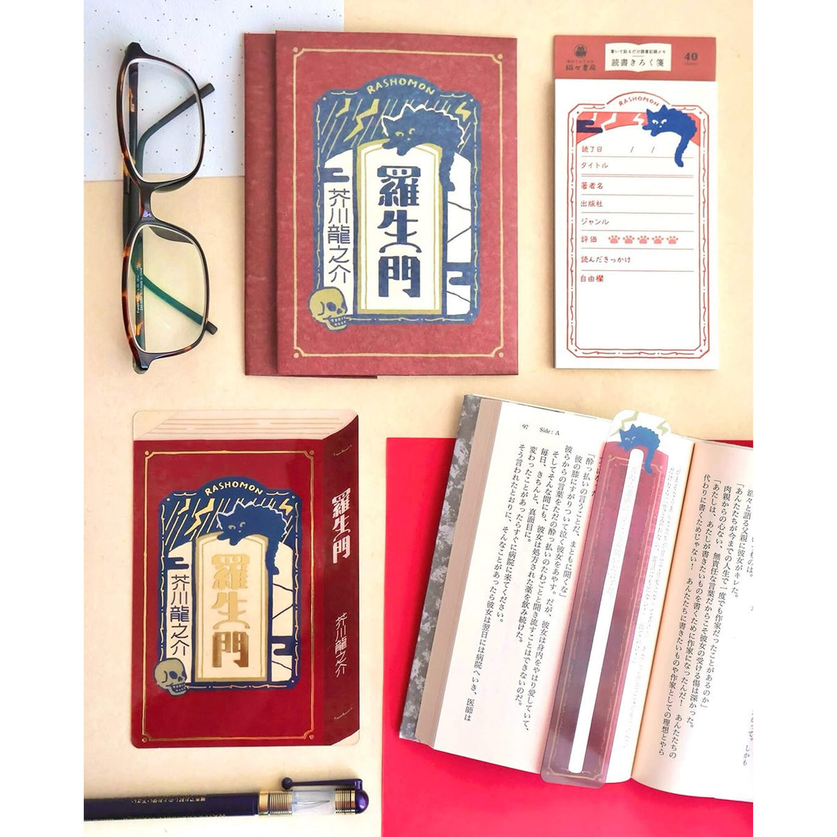 Furukawa Shiko Hontowatashi Mino Washi Book Cover - Rashomon - Book Covers