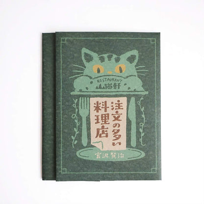 Furukawa Shiko Hontowatashi Mino Washi Book Cover - The Restaurant of Many Orders - Book Covers