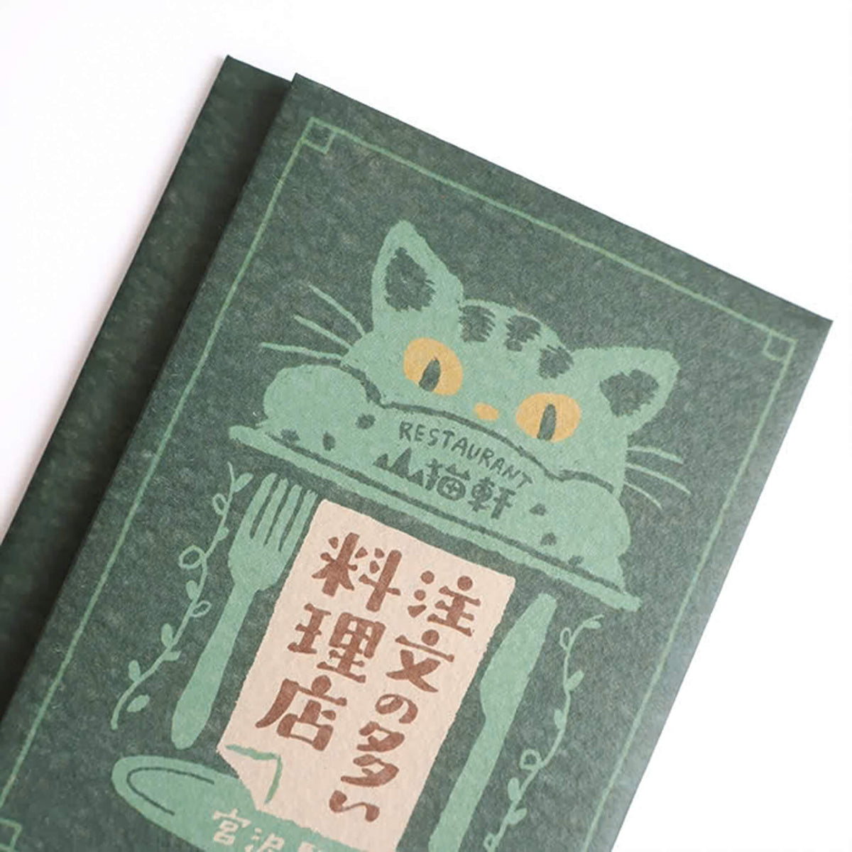 Furukawa Shiko Hontowatashi Mino Washi Book Cover - The Restaurant of Many Orders - Book Covers