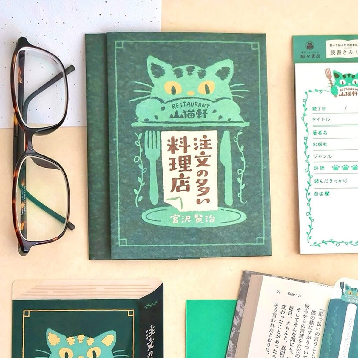 Furukawa Shiko Hontowatashi Mino Washi Book Cover - The Restaurant of Many Orders - Book Covers