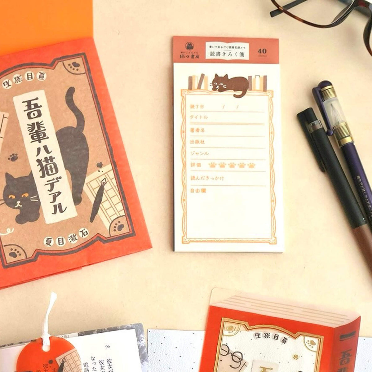 Furukawa Shiko Hontowatashi Reading Log Notepad - I Am a Cat - Planning & Log Pads