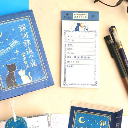 Furukawa Shiko Hontowatashi Reading Log Notepad - Night on the Galactic Railroad - Planning & Log Pads