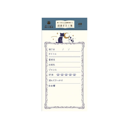 Furukawa Shiko Hontowatashi Reading Log Notepad - Night on the Galactic Railroad - Planning & Log Pads