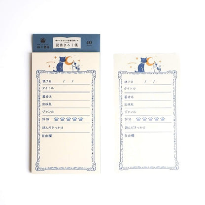 Furukawa Shiko Hontowatashi Reading Log Notepad - Night on the Galactic Railroad - Planning & Log Pads