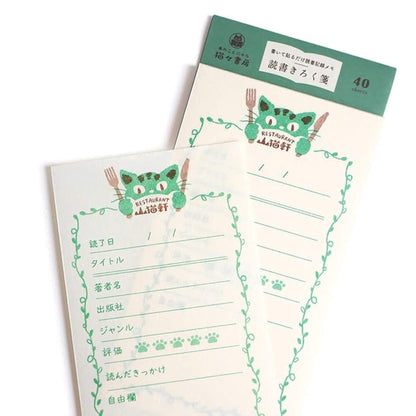 Furukawa Shiko Hontowatashi Reading Log Notepad - The Restaurant of Many Orders - Planning & Log Pads
