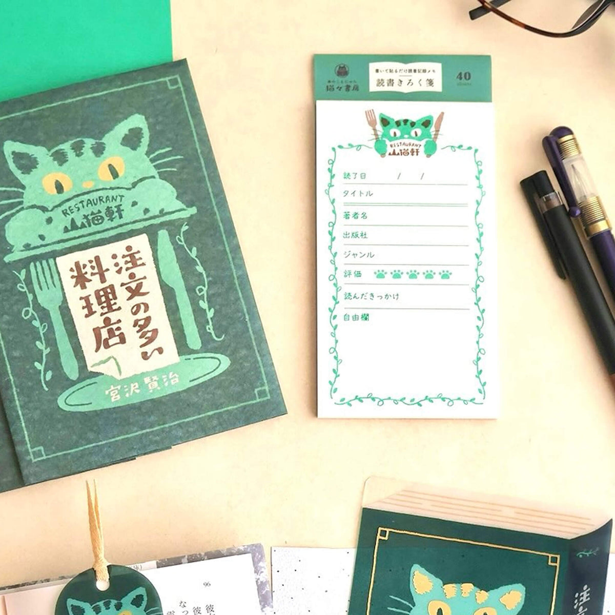 Furukawa Shiko Hontowatashi Reading Log Notepad - The Restaurant of Many Orders - Planning & Log Pads