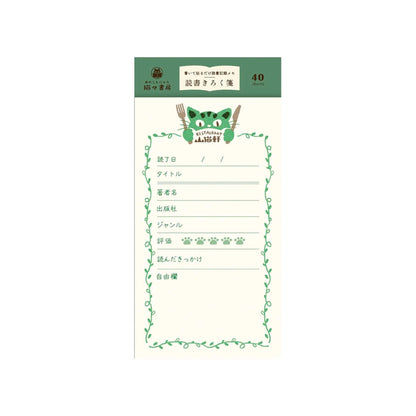 Furukawa Shiko Hontowatashi Reading Log Notepad - The Restaurant of Many Orders - Planning & Log Pads
