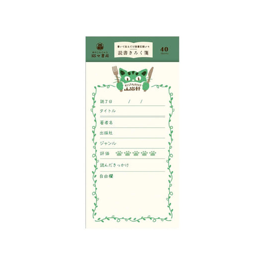 Furukawa Shiko Hontowatashi Reading Log Notepad - The Restaurant of Many Orders - Planning & Log Pads