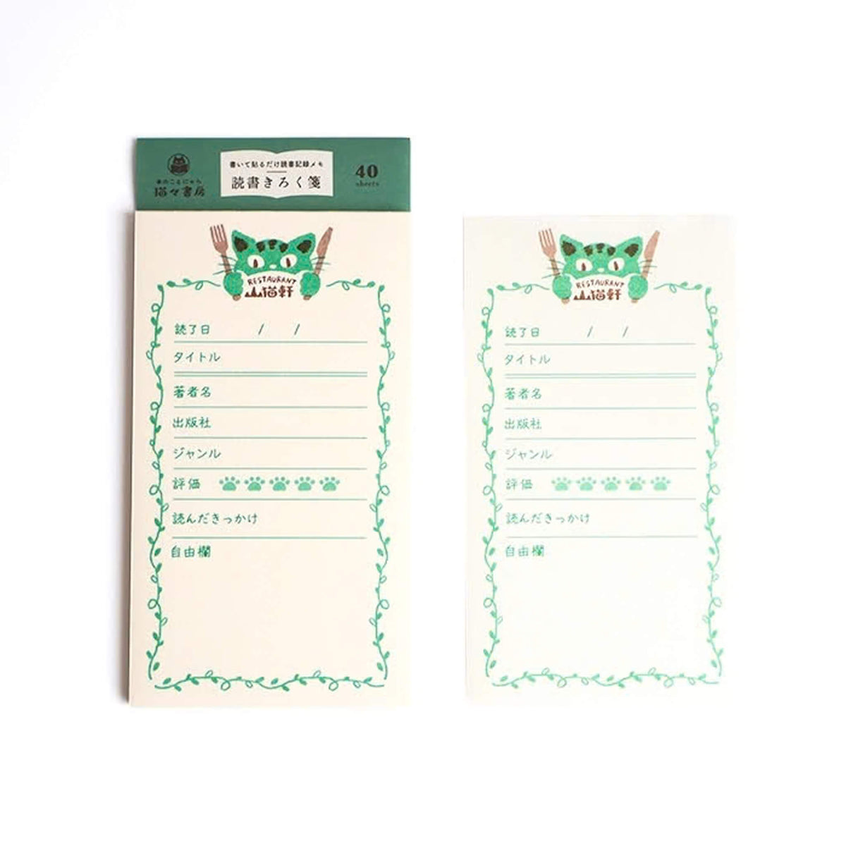 Furukawa Shiko Hontowatashi Reading Log Notepad - The Restaurant of Many Orders - Planning & Log Pads