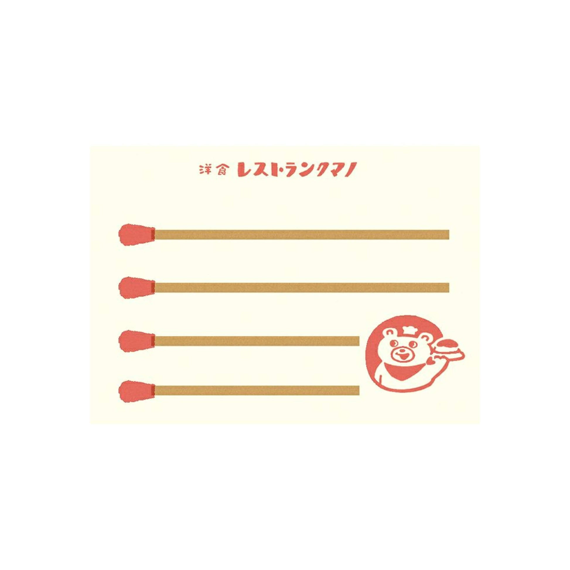 Furukawa Shiko Matchbox Memo - Restaurant Kumano - Memo Pads