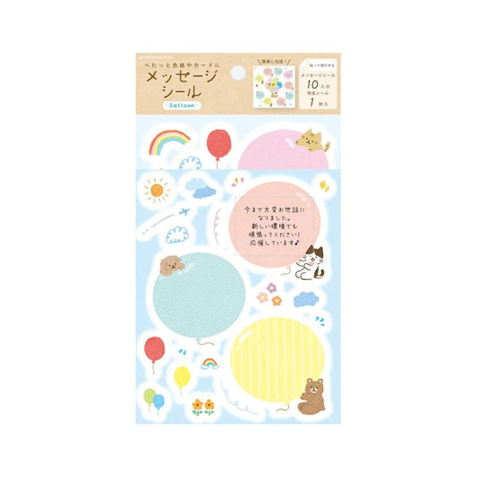 Furukawa Shiko Message Sticker - Balloon - Wa - Life Spring 2026 Limited - Sticker Sheets