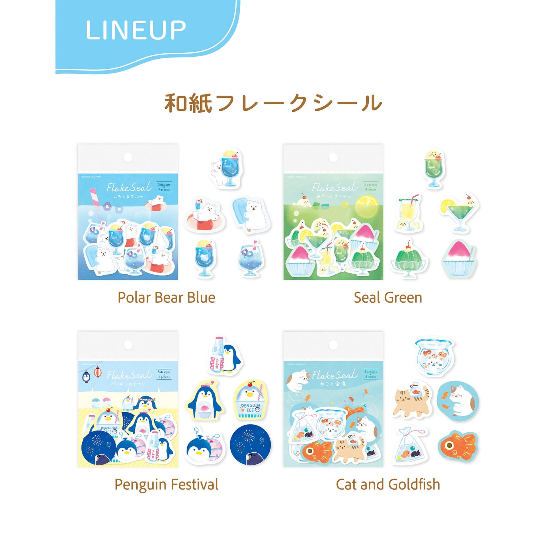 Furukawa Shiko Washi Flake Sticker - Cat and Goldfish - Wa - Life 2025 Summer Limited - Flake Stickers