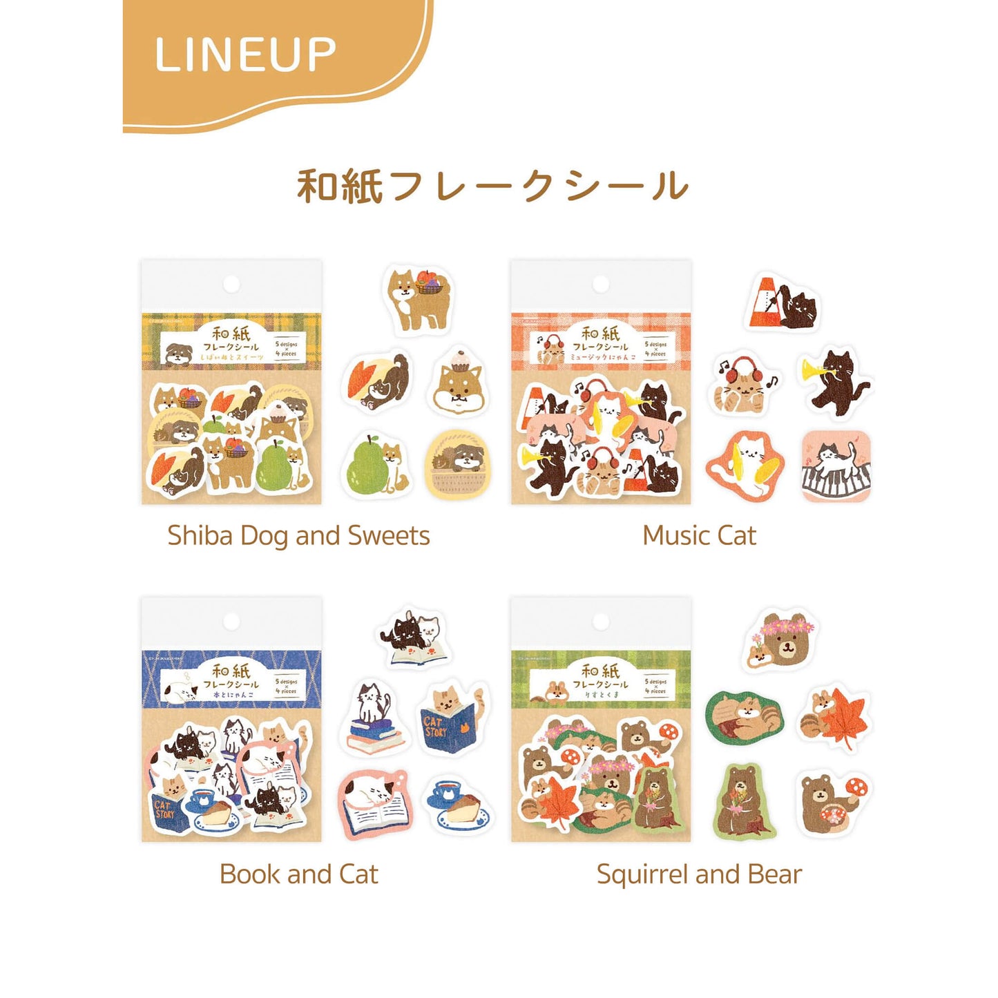 Furukawa Shiko Washi Flake Sticker - Shiba Dog and Sweets - Flake Stickers