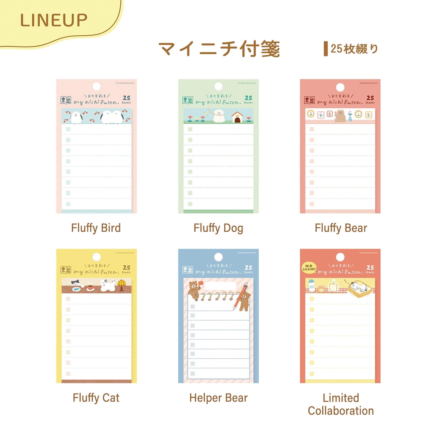 Furukawa Sticky Notes - Brid and Flower - Sticky Notes