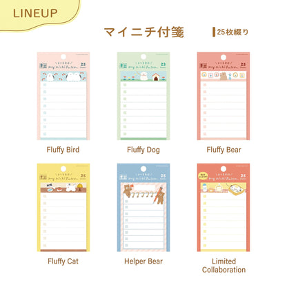 Furukawa Sticky Notes - Dog - Sticky Notes