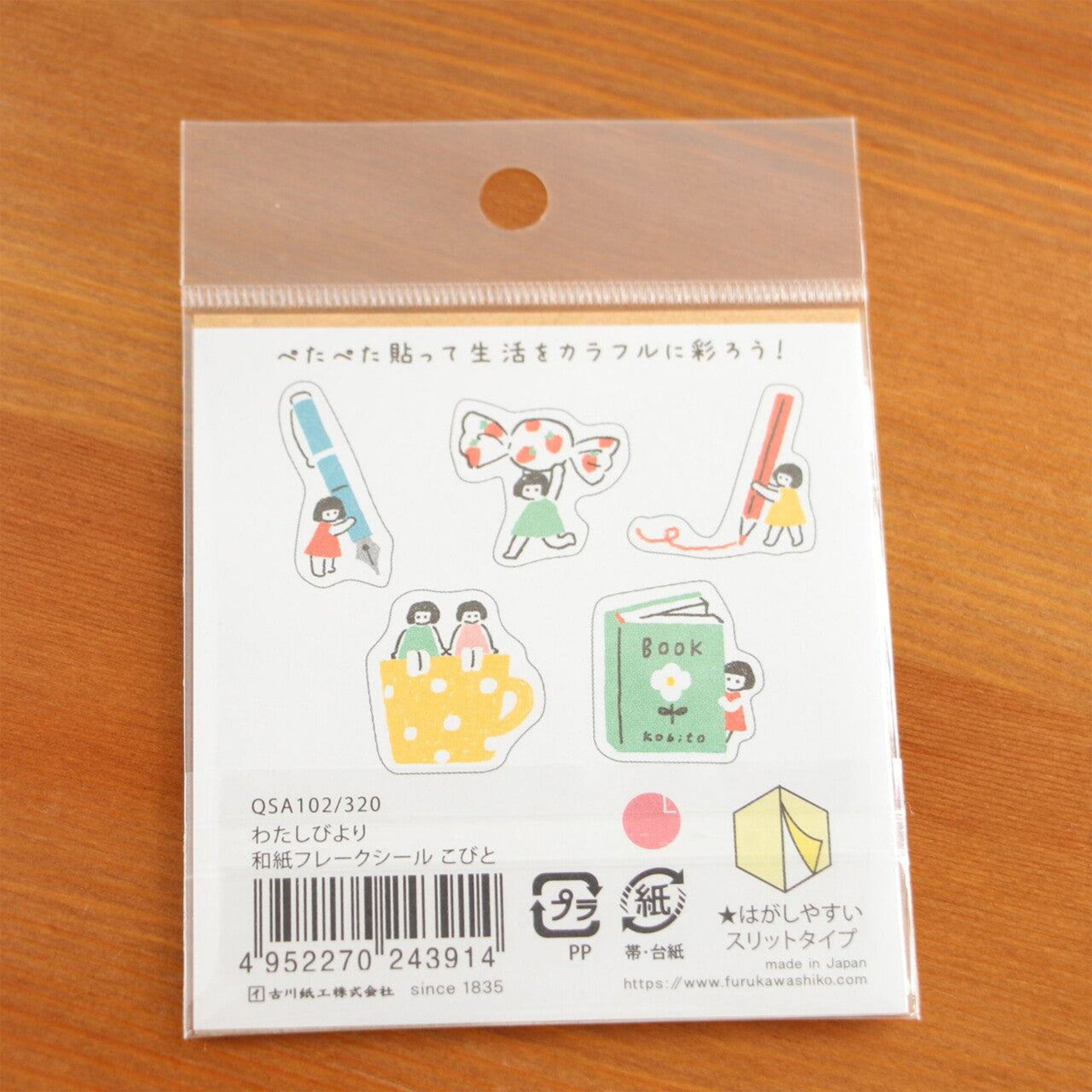 Furukawa Washi Sticker - Little People - Flake Stickers