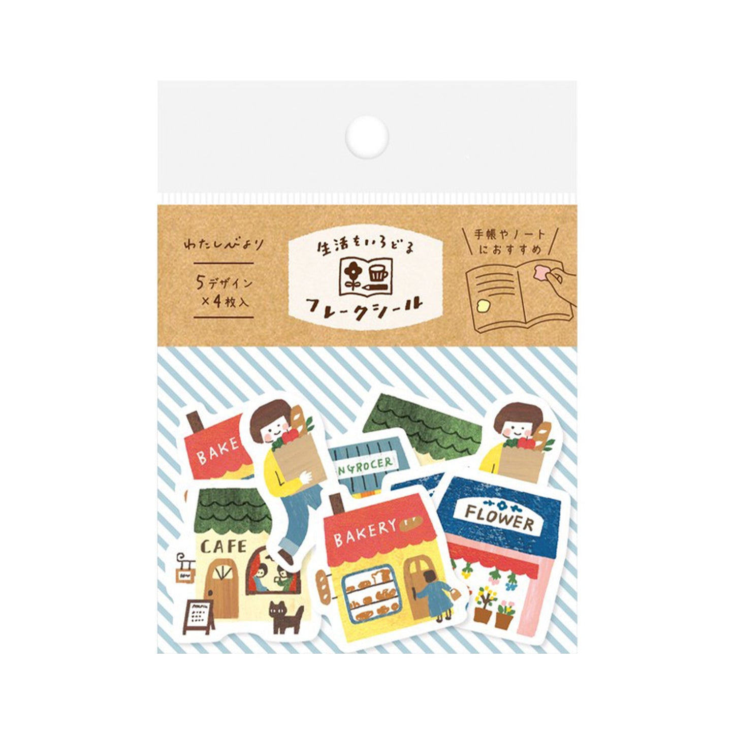 Furukawa Washi Sticker - My Perfect Day - Flake Stickers