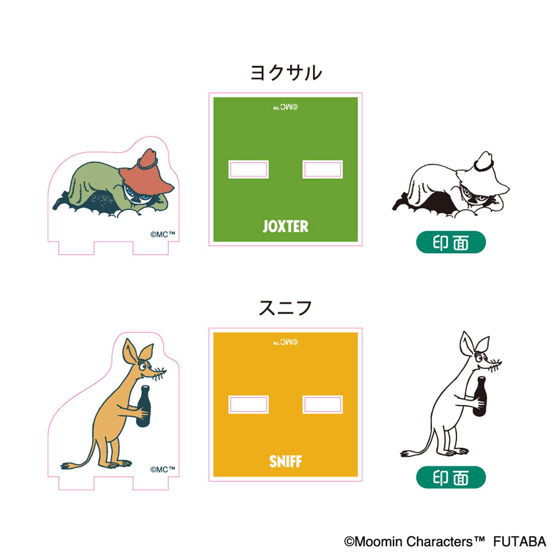 Futaba Moomin 80th Anniversary Acrylic Stand Stamp Collection BOX 1 - Rubber Stamps