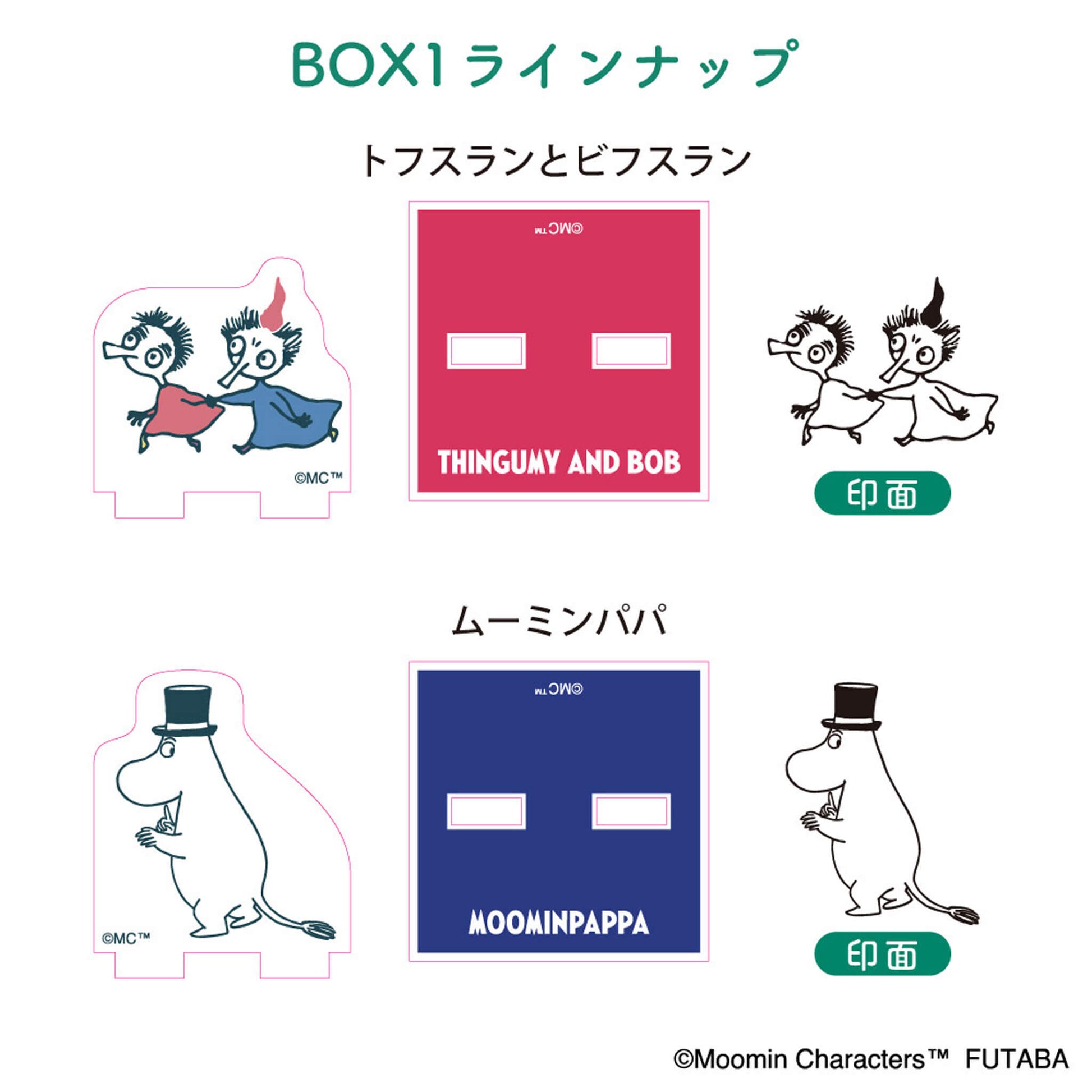 Futaba Moomin 80th Anniversary Acrylic Stand Stamp Collection BOX 1 - Rubber Stamps