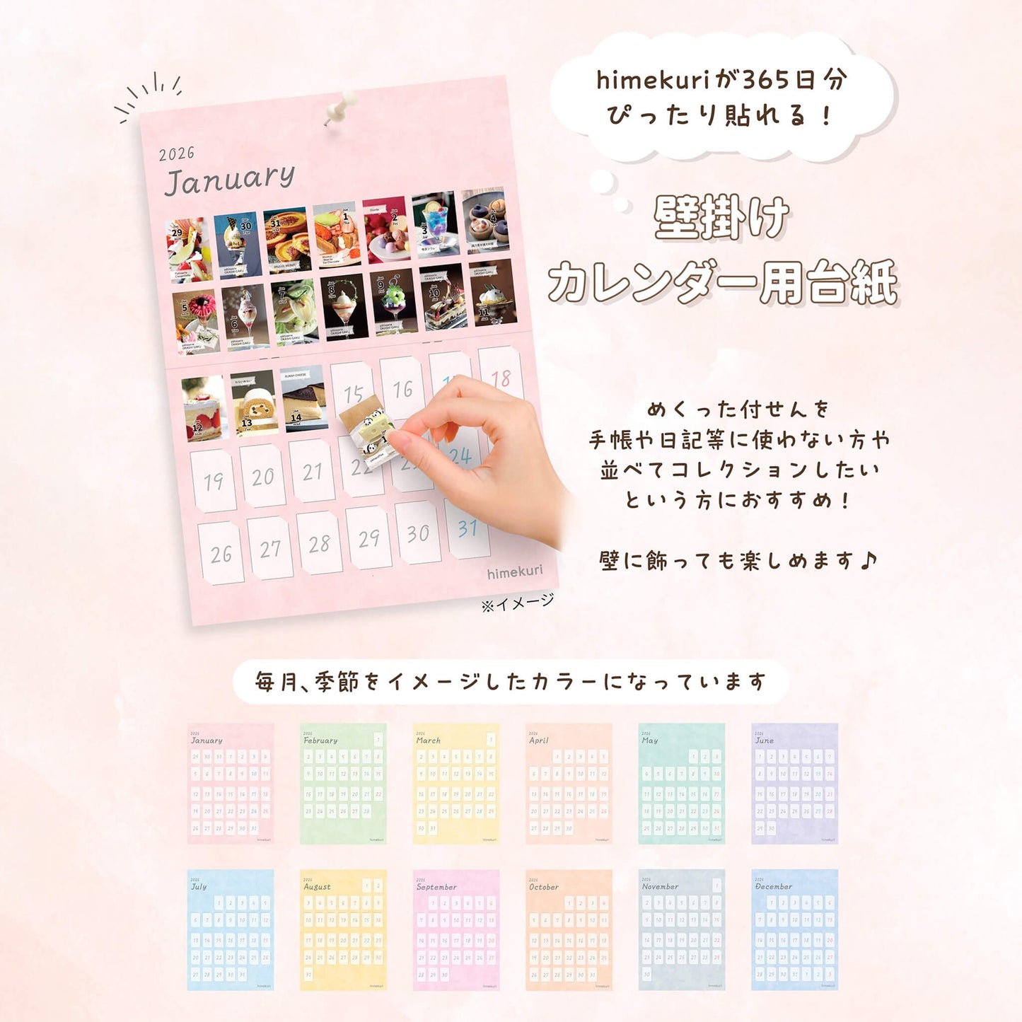 Himekuri 2026 Daily Sticky Calendar - Mini Wall Calendar Mount - 2026 Calendars