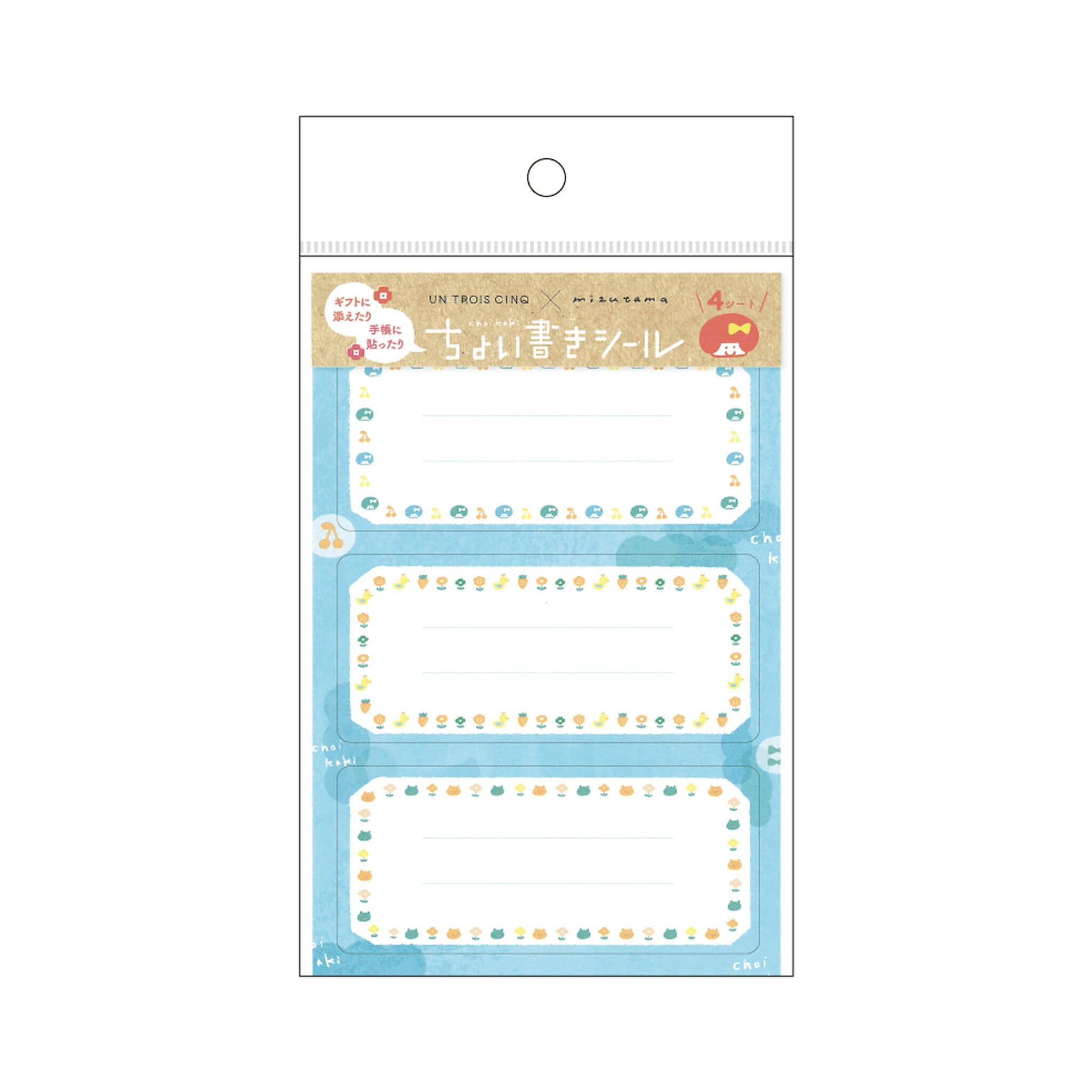 Hisago × Mizutama Choikaki Writable Sticker - Rectangle Frame - Sticker Sheets