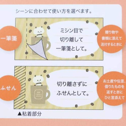 Hisago × Mizutama Ippitsusen - Style Sticky Notes - Coffee Panda - Sticky Notes