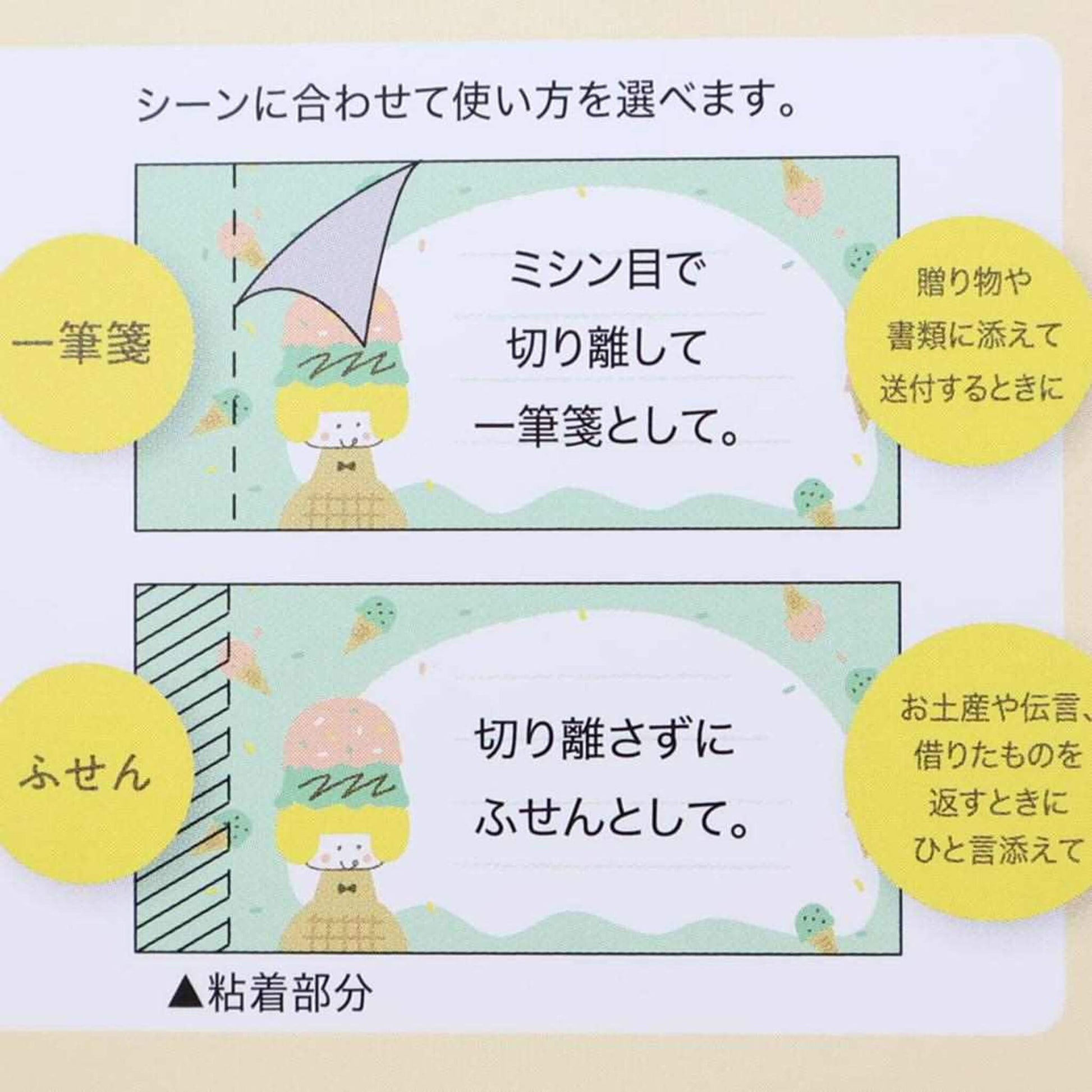 Hisago × Mizutama Ippitsusen - Style Sticky Notes - Ice Cream Girl - Sticky Notes