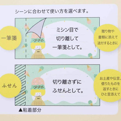 Hisago × Mizutama Ippitsusen - Style Sticky Notes - Ice Cream Girl - Sticky Notes