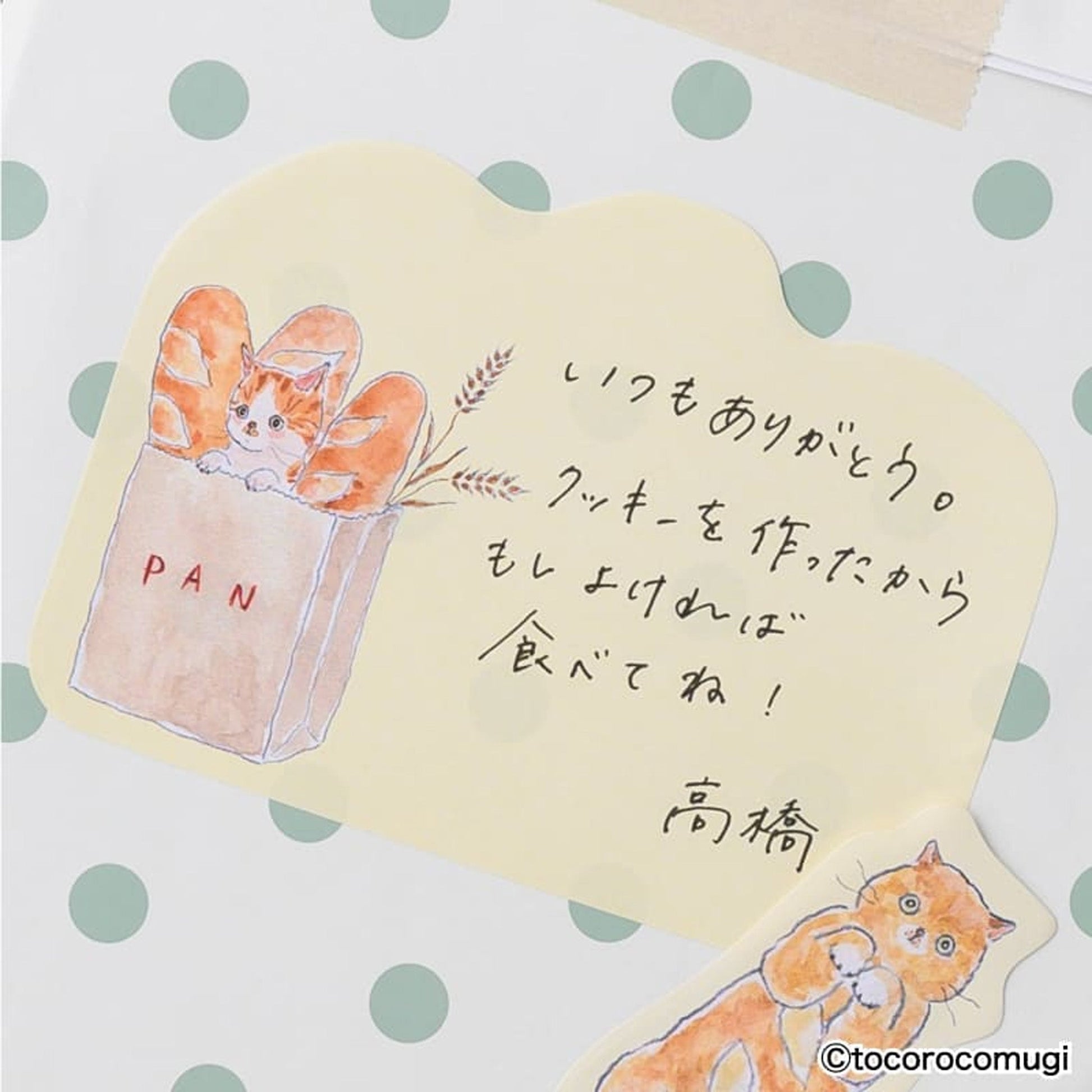 Hisago × Tocoro Comugi Firmly Sticky Notes L Size - Bread Cat - Sticky Notes