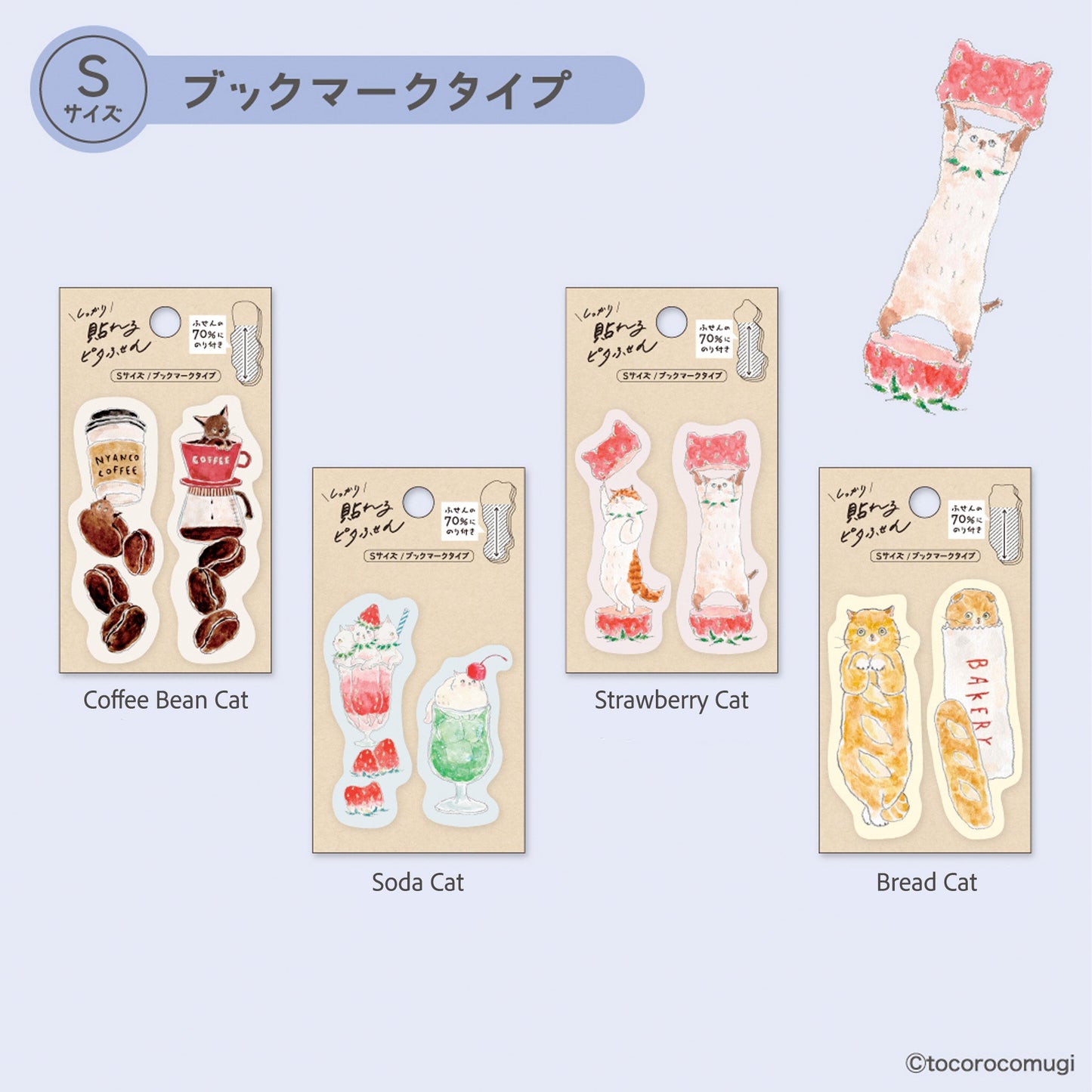 Hisago × Tocoro Comugi Firmly Sticky Notes L Size - Chocolate Donut Cat - Sticky Notes