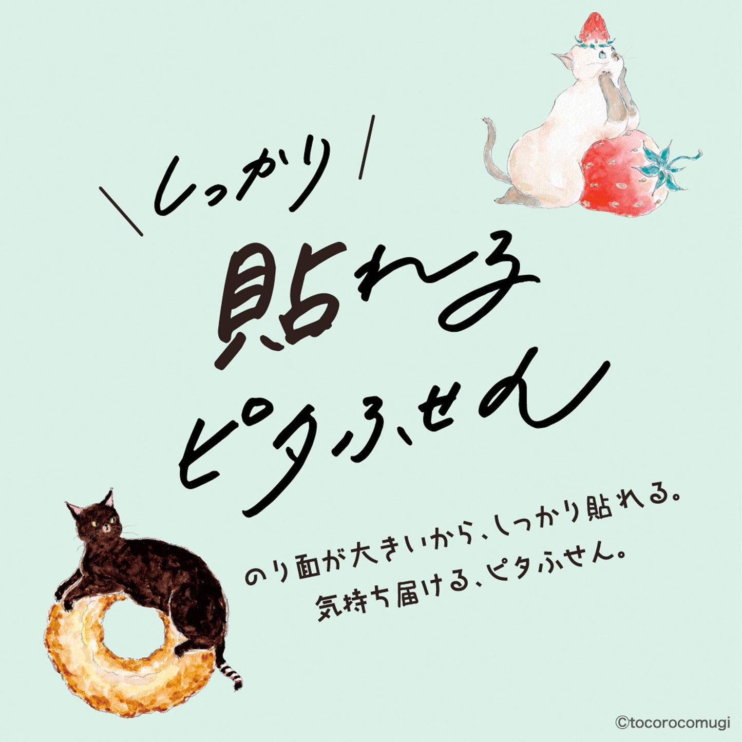 Hisago × Tocoro Comugi Firmly Sticky Notes L Size - Chocolate Donut Cat - Sticky Notes